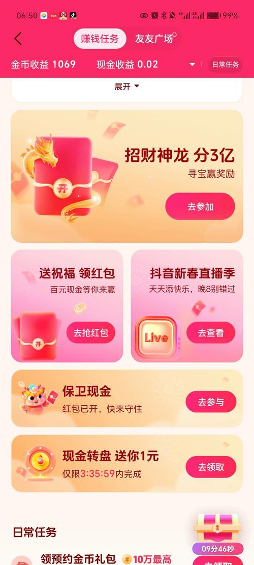 小飞红包群极速版缩略图