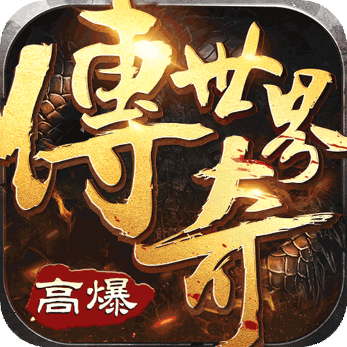 传奇世界之仗剑天涯修改器游戏截图