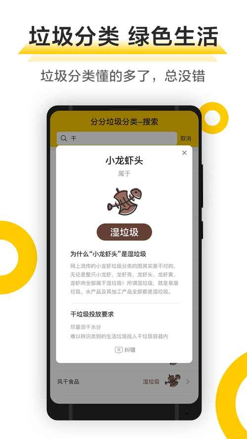 负能量垃圾桶APP赚钱V3.38.02游戏截图