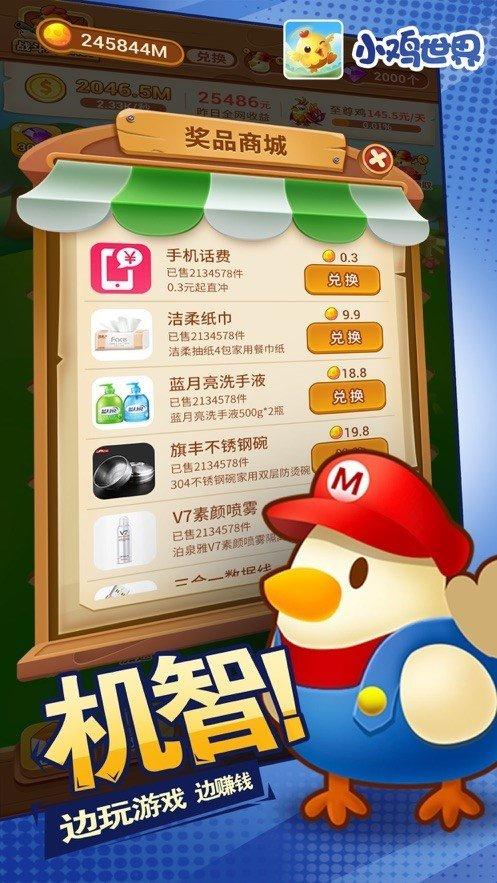 小鸡世界赚钱版图标
