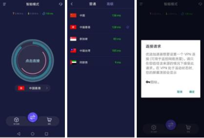 优途加速器无限时长