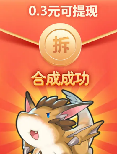 飞龙大乱斗领红包版游戏截图