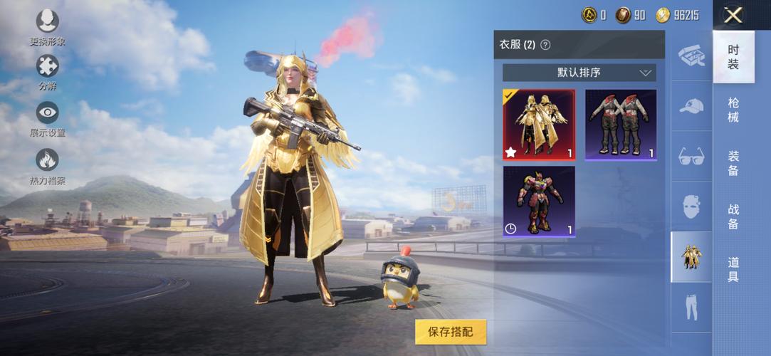 吃鸡美化包安卓免费版游戏截图