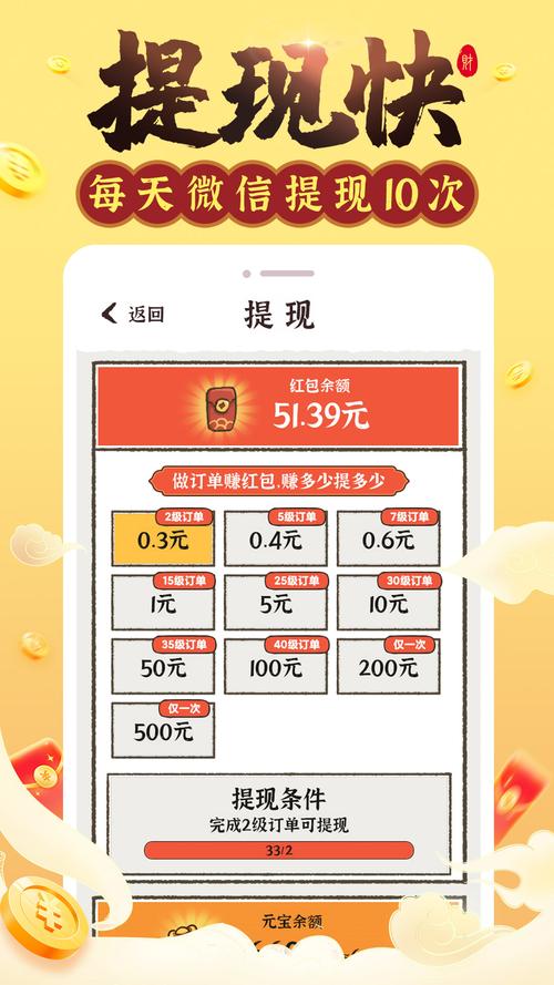 66打卡赚钱提现v1.2.1111游戏截图