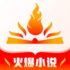 热文小说APP游戏截图