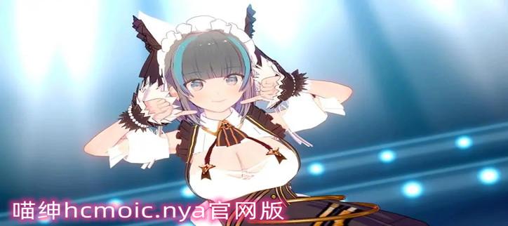 喵绅NYAHCMOIC.NYA