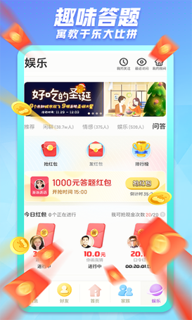 派派赚钱红包版缩略图