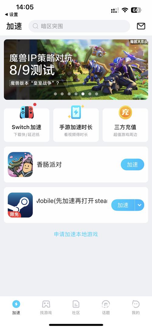 香肠加速器官方版免费