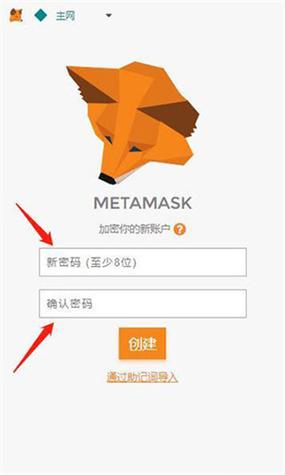 MetaMask小狐狸钱包安装包