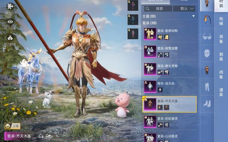和平精英孙行者V2直装最新版终极版游戏截图