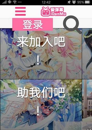 爱弹幕漫画剪辑版游戏截图