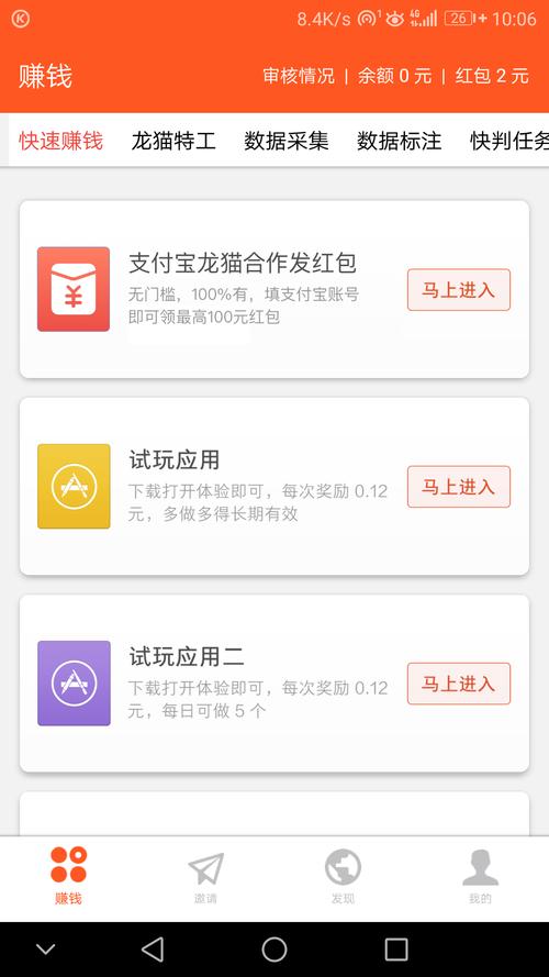 龙猫众包