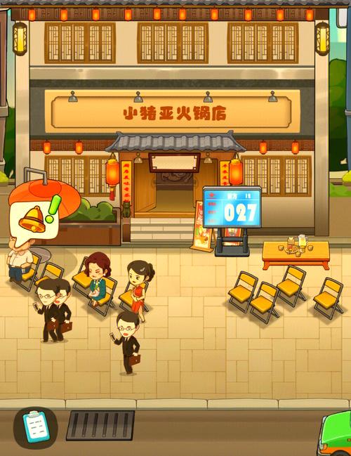 幸福路上的火锅店赚钱版