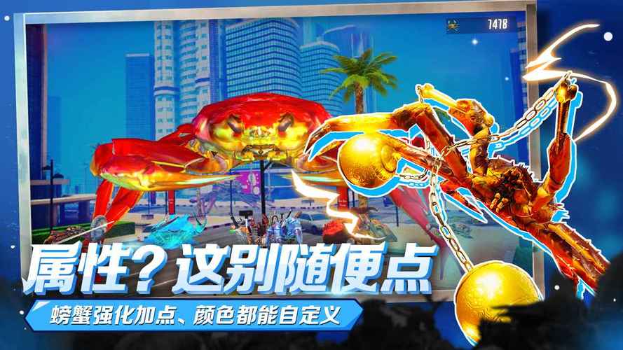蟹王争霸辅助器