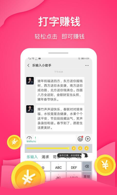 小说录入员2022最新版缩略图