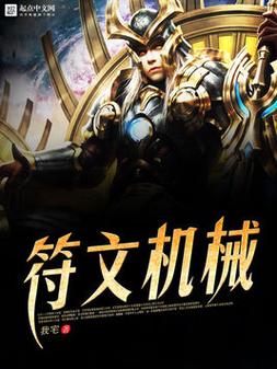 机械符文红包版