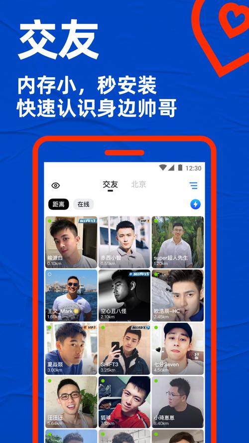 blued极速版官网版