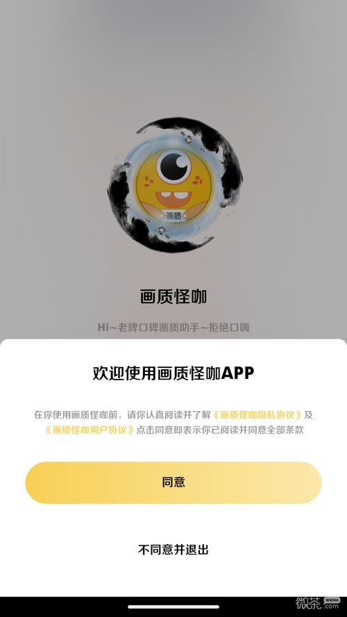 jienantop画质怪物app