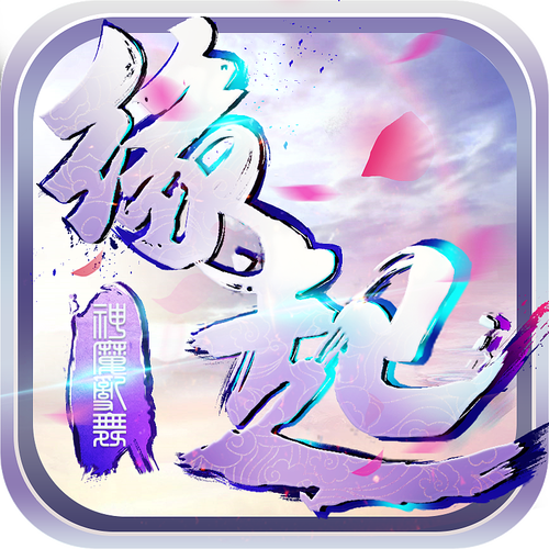 灭仙专用框架免广告游戏截图