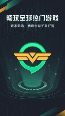 奇游手游加速器破解版永久VIP(奇游手游加速器)游戏截图