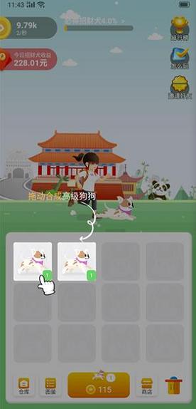 全民招财犬红包版最新版