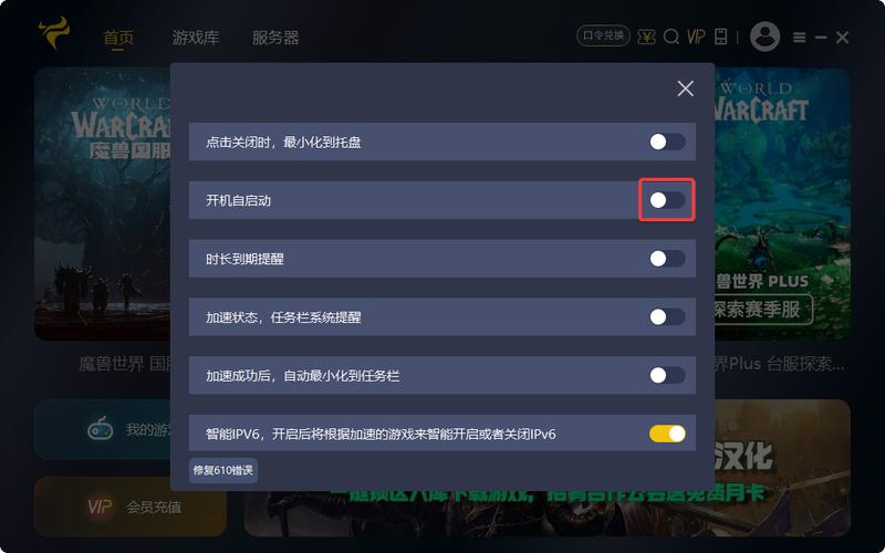 斧牛网游加速器