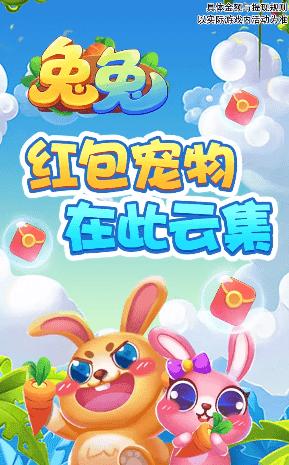 阿伟兔兔赚钱版游戏截图