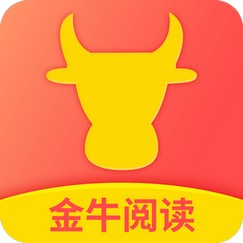 金牛阅读V1.0游戏截图