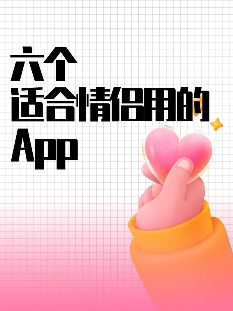 对情app游戏截图