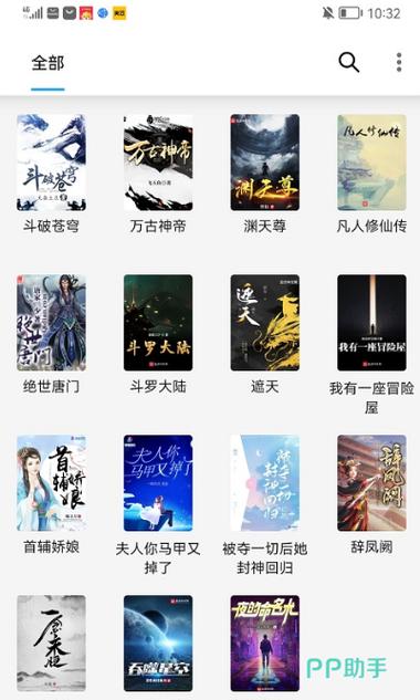 度光小说v1.3.16游戏截图