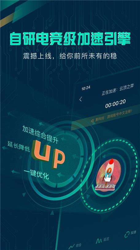 米度游戏加速器旧版游戏截图