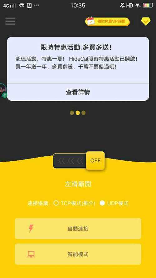 HIDECAT破解版