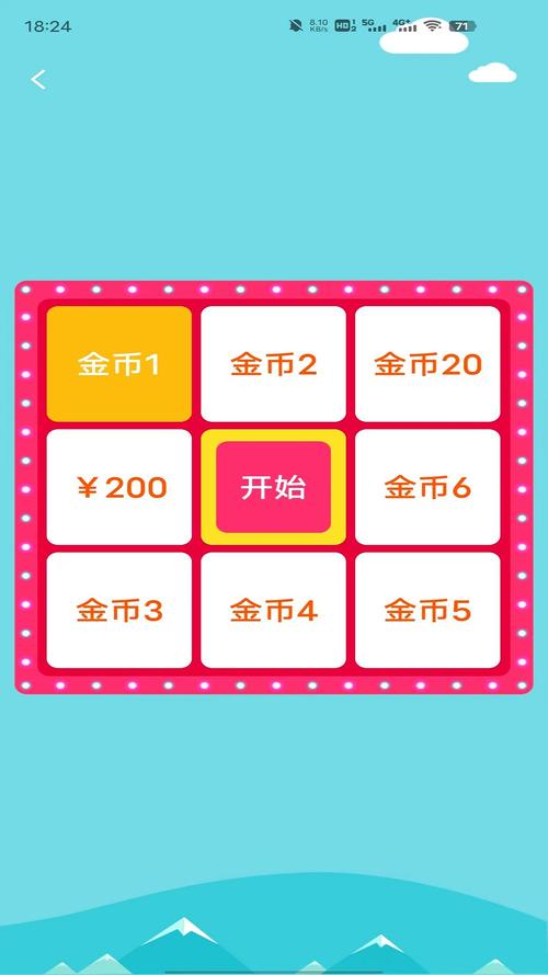 悦走步赚钱版v1.100游戏截图