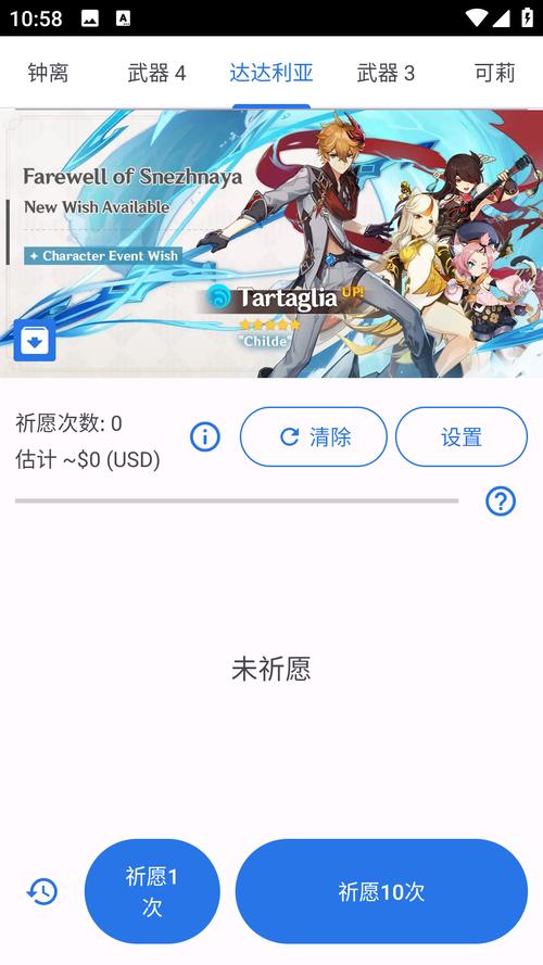 原神无限原石修改器手机版