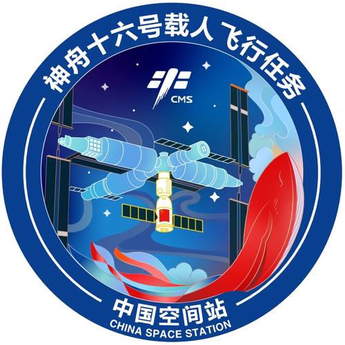 神舟