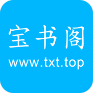 宝书网CC电子版缩略图