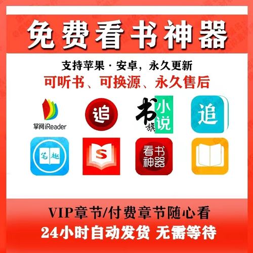 追书神器免费版破解2023缩略图
