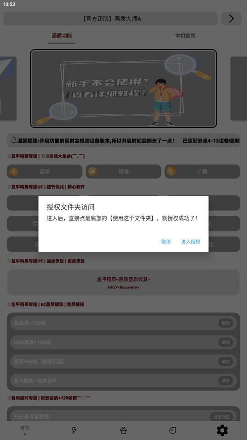 画质大师bata