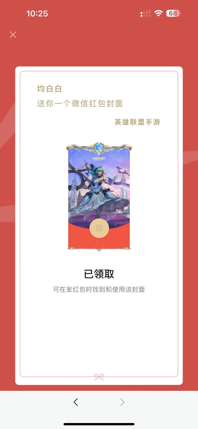 我不是英雄游戏红包版经典版游戏截图