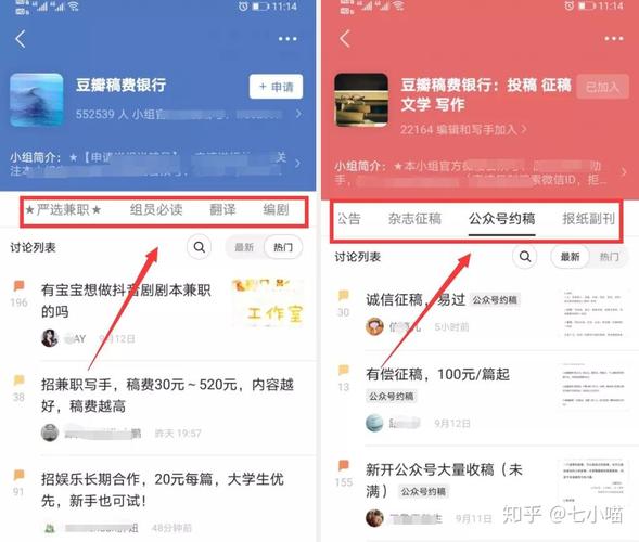 豆瓣稿费银行