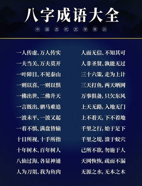 成语宝典v3.9.9