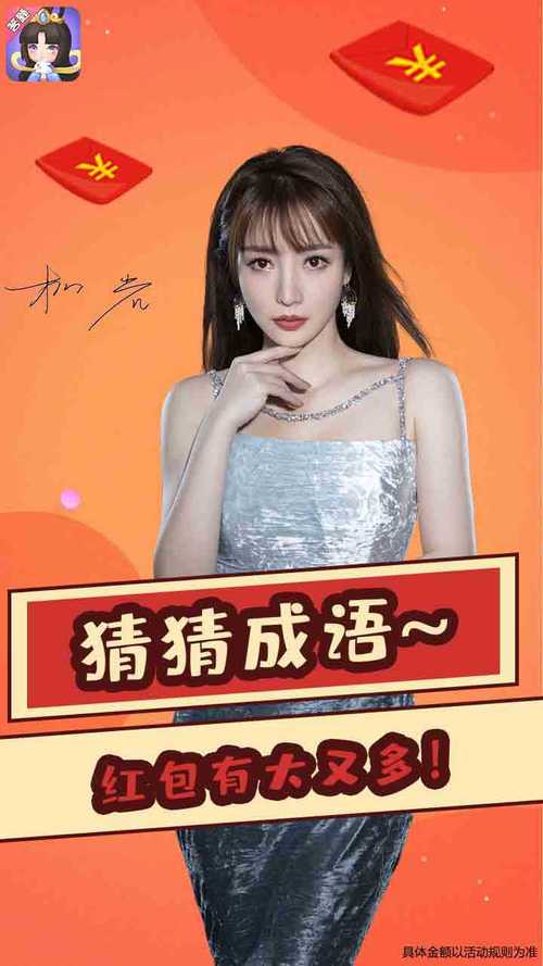 全民爱答题红包版柳岩代言版缩略图