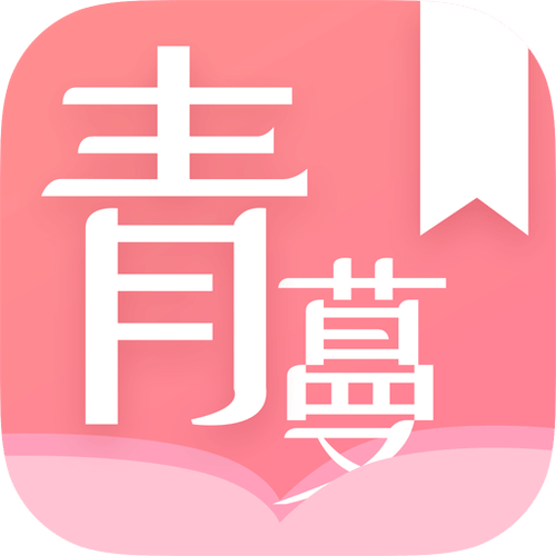 青蔓烟阁游戏截图