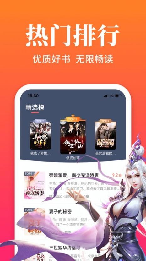 六情小说官网版游戏截图