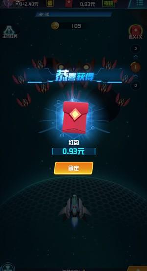 魔性飞机红包版王牌飞机缩略图