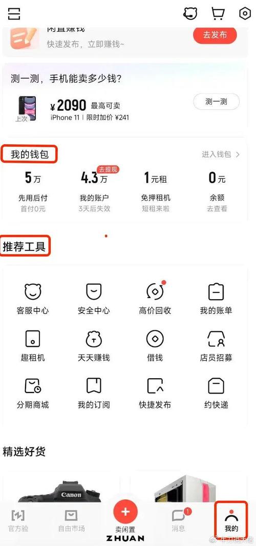 赚转app