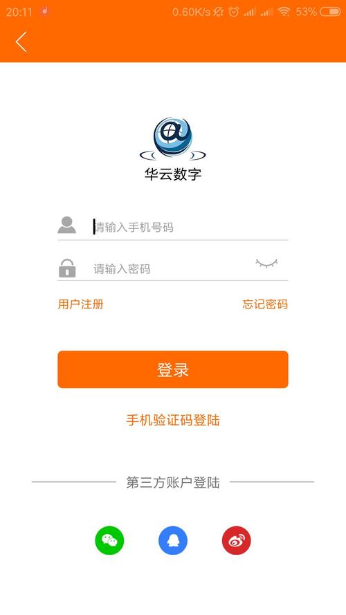 华云数字app下载安装