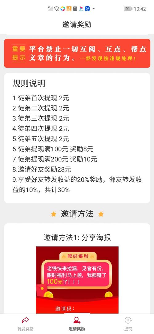 超赏资讯转发赚钱