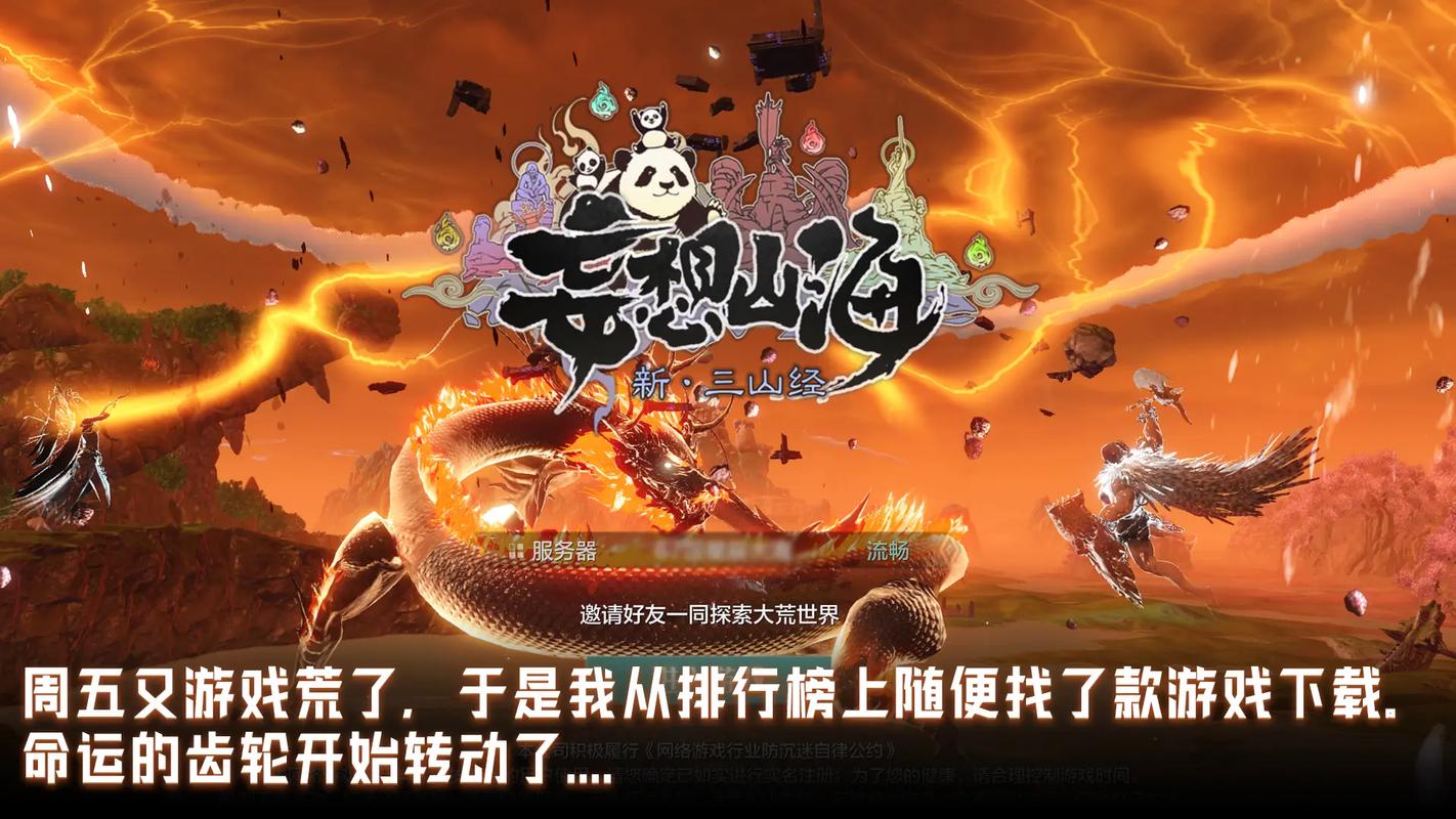 妄想山海秒杀辅助图标