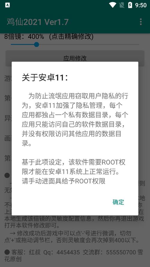 鸡仙国际服助手